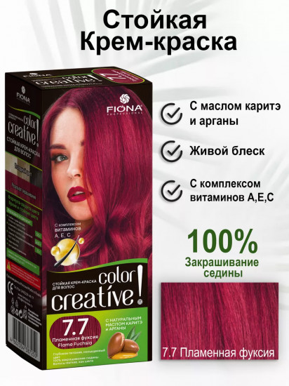 Стойкая крем-краска для волос «Creative color», оттенок 7.7 Пламенная фуксия