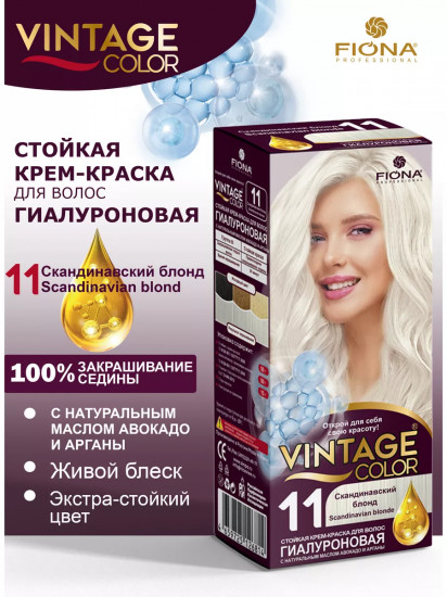 Крем-краска для волос «Vintage Color», оттенок 11 Скандинавский блонд краска для волос