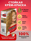 65 Медовая карамель