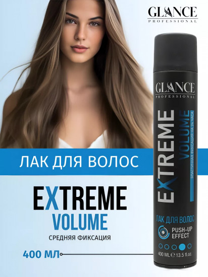 Лак для волос «Extreme Volume. Экстремальный объём»