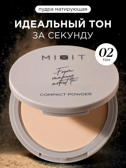 Пудра для лица минеральная фиксирующая «Mineral Powder», оттенок Прозрачный