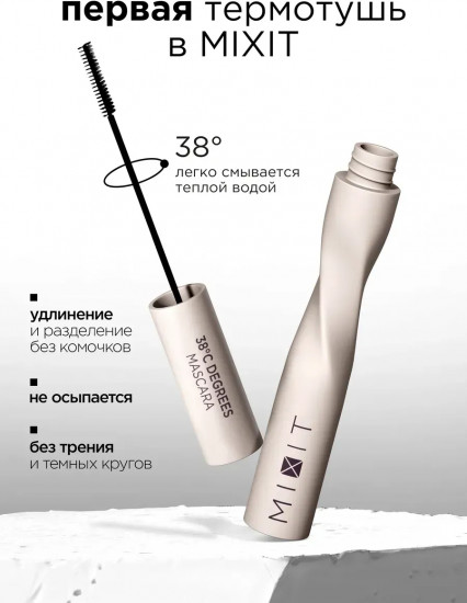 Термотушь для ресниц водостойкая удлиняющая «38°С Degrees Mascara», оттенок Черный