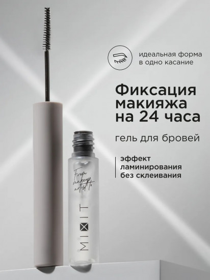 Гель для фиксации бровей «Eyebrow Fixing gel»