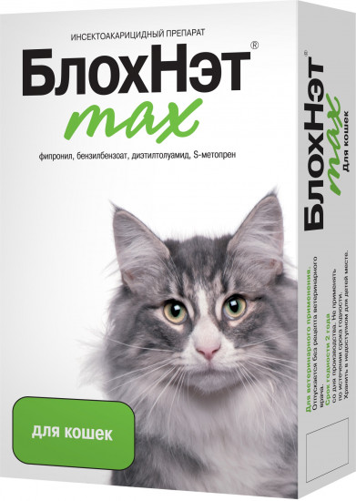 Капли для кошек от всех видов внешних паразитов «Блохнэт max»  (2 пипетки)