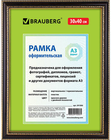 Рамка пластиковая со стеклом