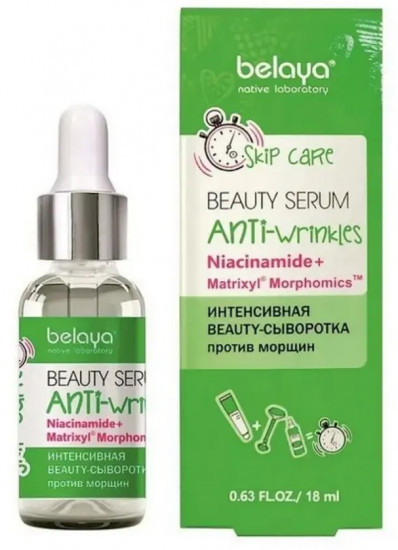 Beauty-сыворотка против морщин интенсивная «Beauty Serum Anti-wrinkles»