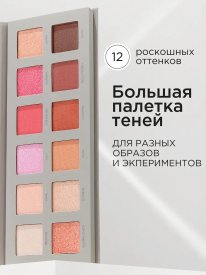 Палетка теней для век «Eyeshadow palette», оттенок Breaking Rose