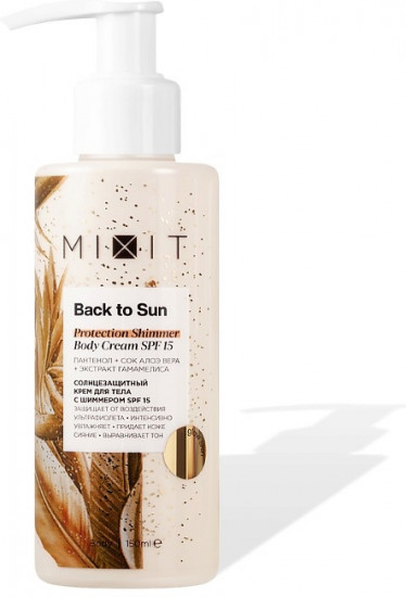 Крем солнцезащитный для загара «Protection Shimmer Body Cream», SPF 50