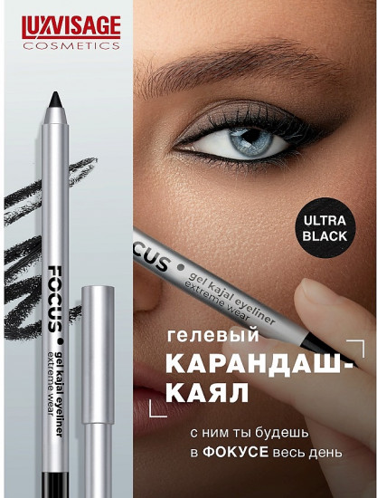 Карандаш-каял для глаз «Focus Extreme Wear», оттенок 01 Ultra Black