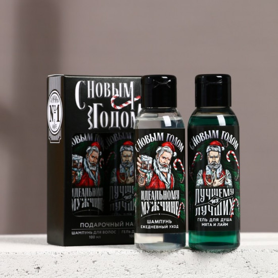 Набор подарочный новогодний для мужчин «Лучшему из лучших»