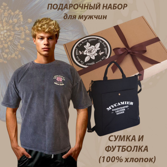 Подарочный мужской набор «Аквилон»