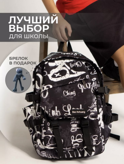 Рюкзак школьный