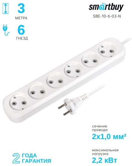 Удлинитель Smartbuy SBE-10-6-03-N