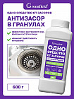 Средство чистящее «Одно средство для устранения засоров»