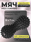 черный