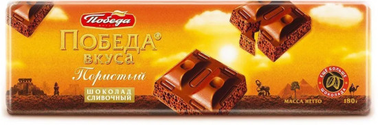 Шоколад пористый сливочный