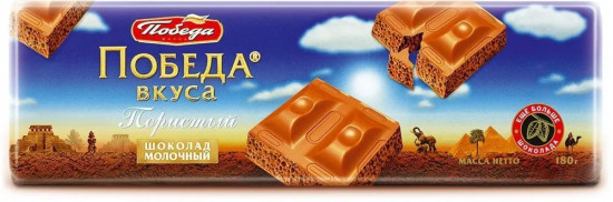 Шоколад пористый молочный