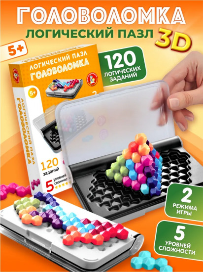 Игра-головоломка «Учись играя. 3D»