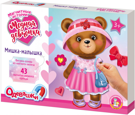 Игра магнитная «Одевашки. Модная девчонка. Мишка-малышка»