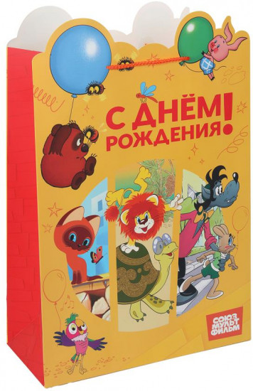 Пакет подарочный «Союзмультфильм»