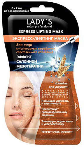 Крио-маска для лица «Экспресс-лифтинг»