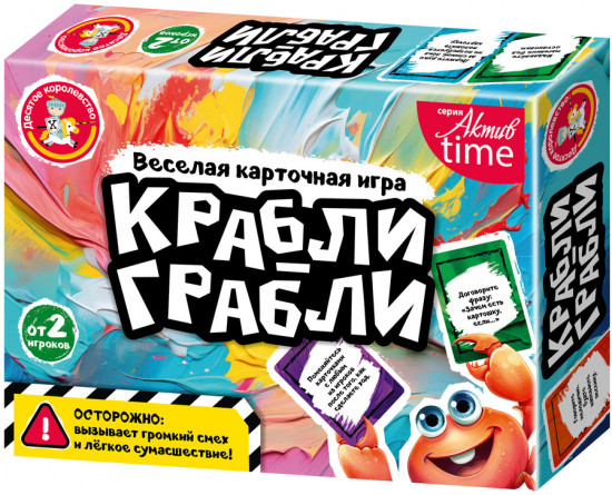Игра настольная «Крабли-Грабли»