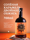 соленая карамель