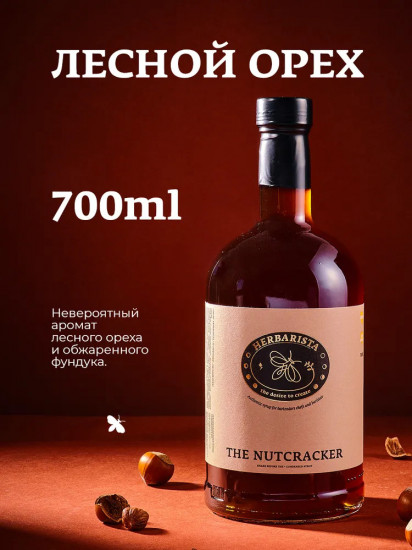 Сироп со вкусом лесного ореха «The Nutcracker»
