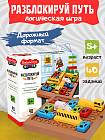 Игра настольная «Разблокируй путь»
