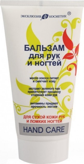 Бальзам для рук и ногтей