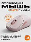 розовый
