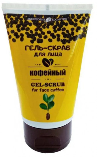 Гель-скраб для лица «Кофейный»
