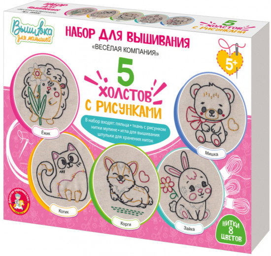 Набор для вышивки на холсте «Весёлая компания»