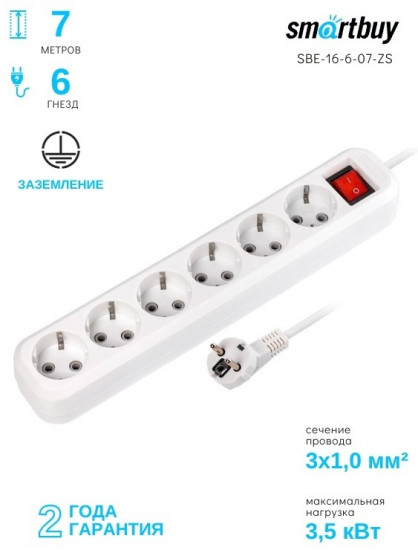 Удлинитель Smartbuy SBE-16-6-07-ZS