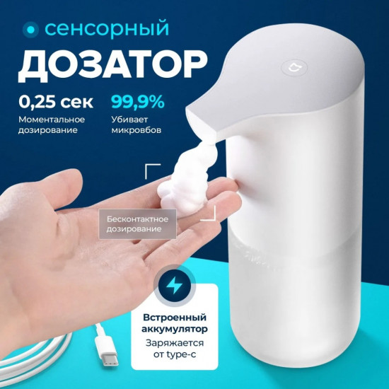 Дозатор автоматический для мыла Xiaomi Automatic Soap Dispenser 1S