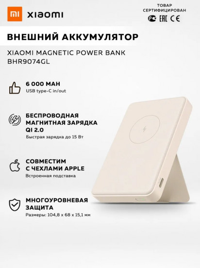 Аккумулятор внешний Xiaomi Magnetic Power Bank