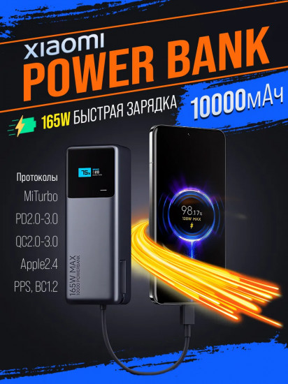 Аккумулятор внешний Xiaomi PB1165MI