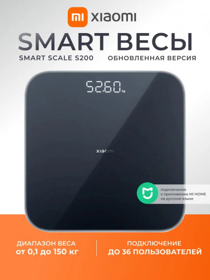 Весы напольные Xiaomi Mi Smart Scale S200