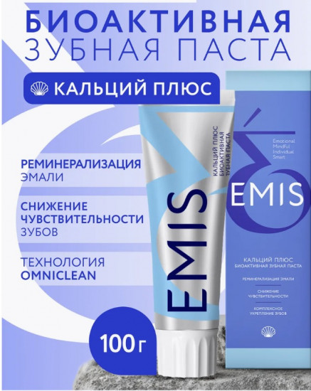 Биоактивная зубная паста «Кальций Плюс»