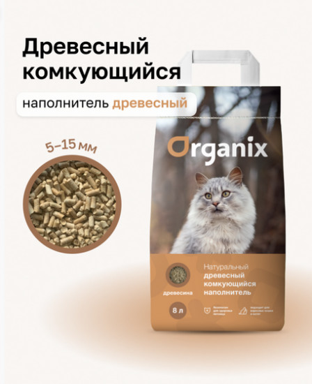 Наполнитель древесный комкующийся