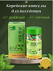 для похудения
