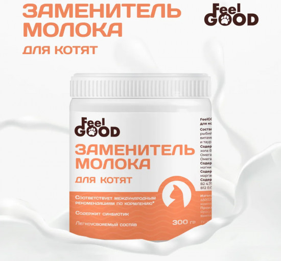 Заменитель молока для котят