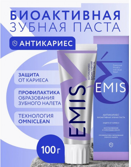 Биоактивная зубная паста «Антикариес»