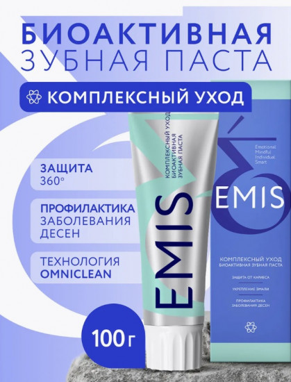 Биоактивная зубная паста «Комплексный Уход»