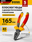 16.5 см