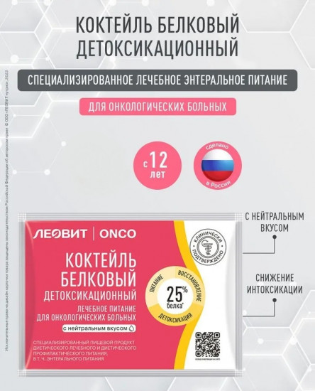 Коктейль белковый детоксикационный