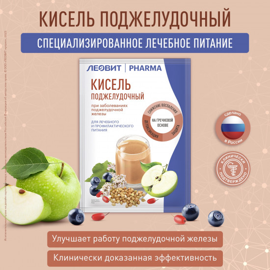 Кисель «Поджелудочный»