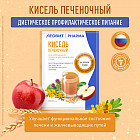 Кисель «Печеночный»