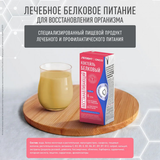 Коктейль белковый восстанавливающий