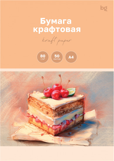 Бумага крафт для эскизов и печати